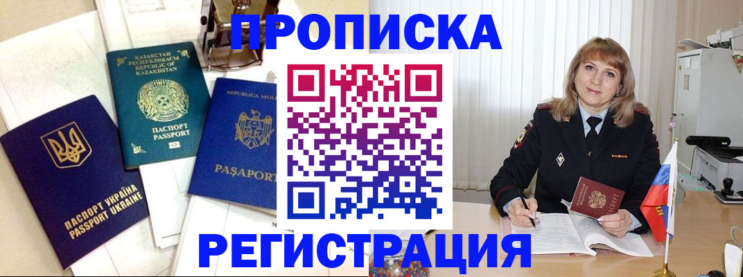 временная регистрация адрес в Ливны