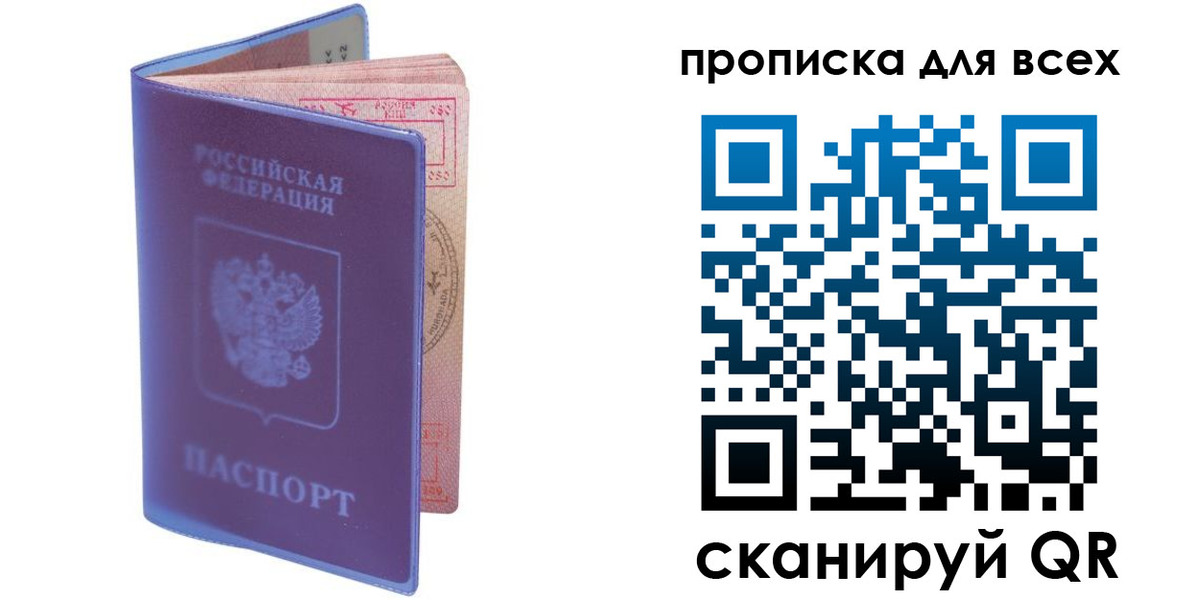 прописка иностранных граждан в Ливны