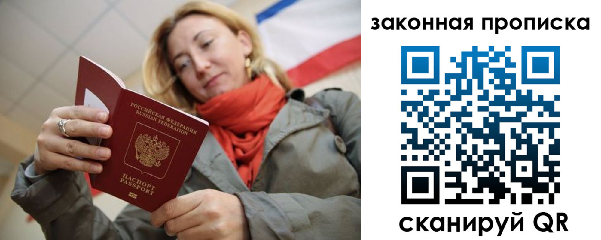 прописка регистрация в Ливны