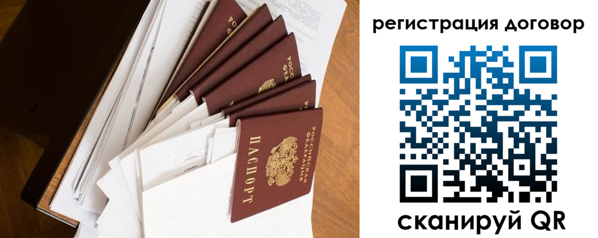 прописка от собственника в Ливны