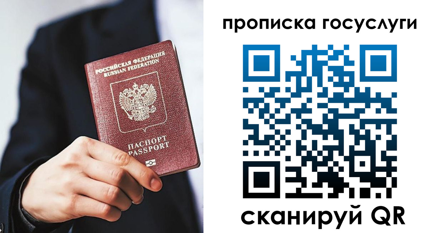 временная регистрация 2025 в Ливны