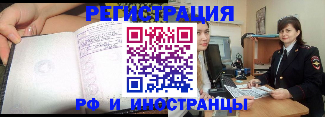 временная регистрация поиск в Ливны
