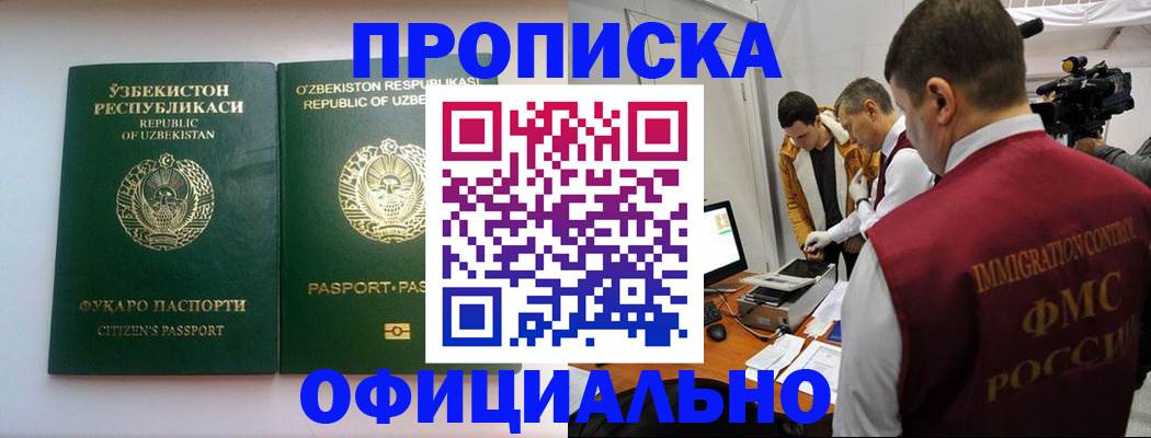 временная регистрация поиск в Ливны