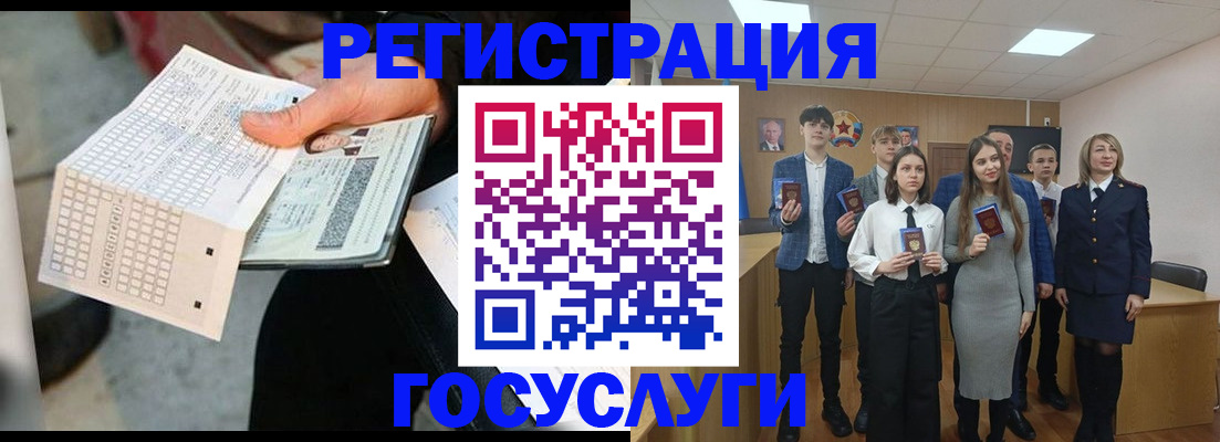 прописка в Ливны