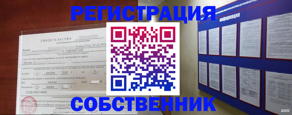 прописка в квартире в Ливны