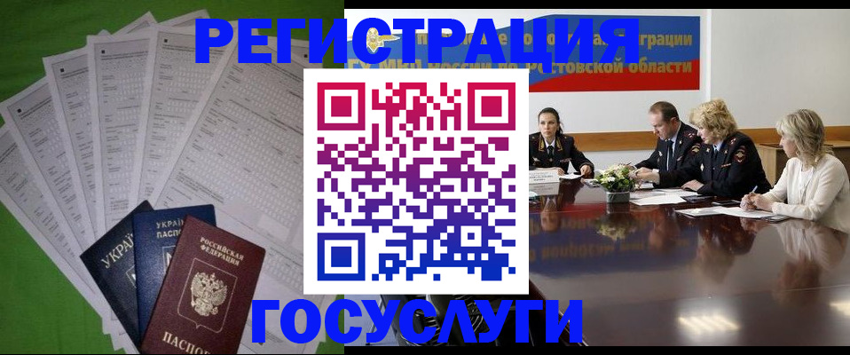 прописка от собственника в Ливны
