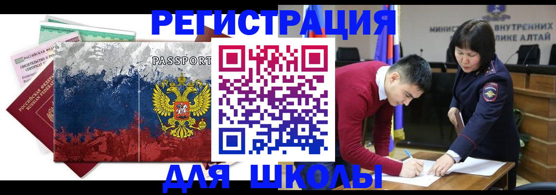 прописка 2025 в Ливны