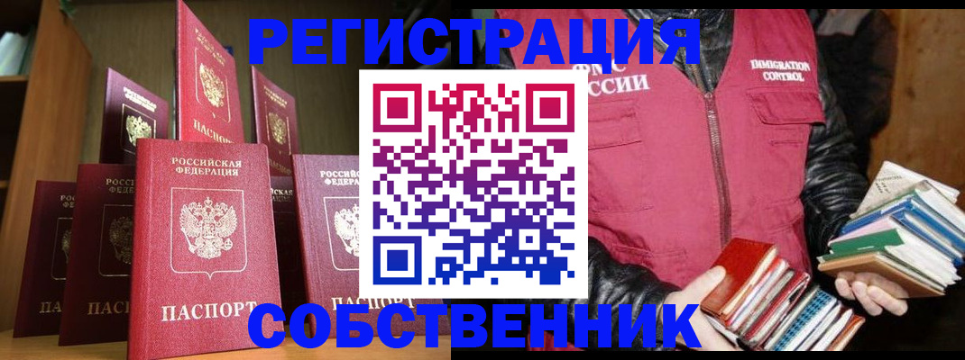 временная регистрация гарантия в Ливны