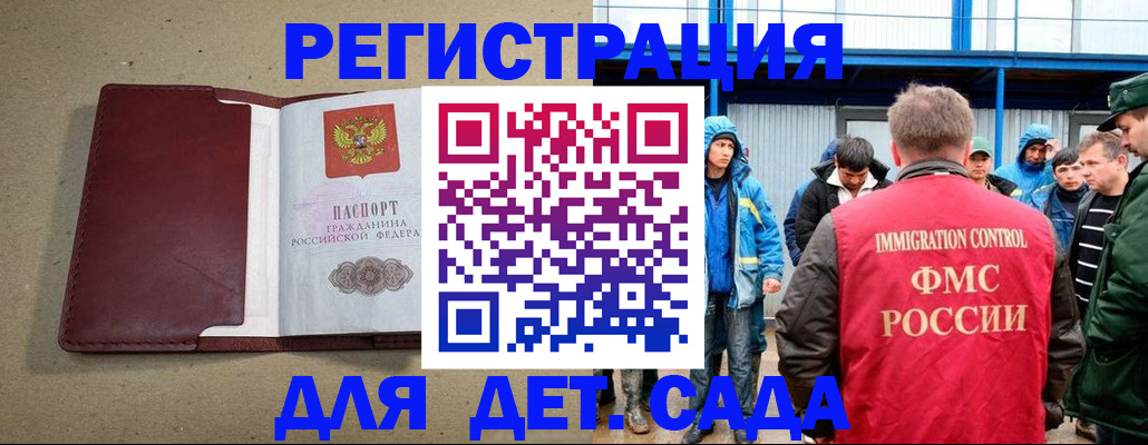 прописка в Ливны